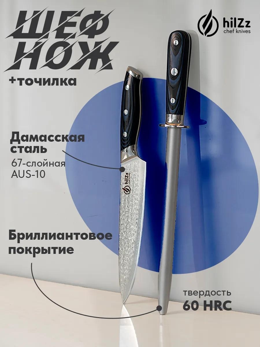 Набор ножей HCkDS_HSrDPSS_G10/blue 263511153, лезвие: дамасская сталь 1 шт