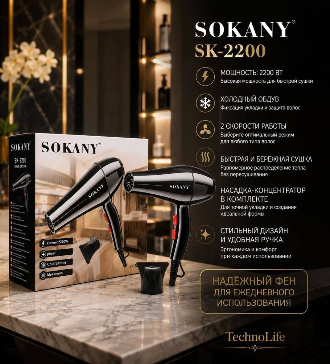 30433927_930114963 фен черный