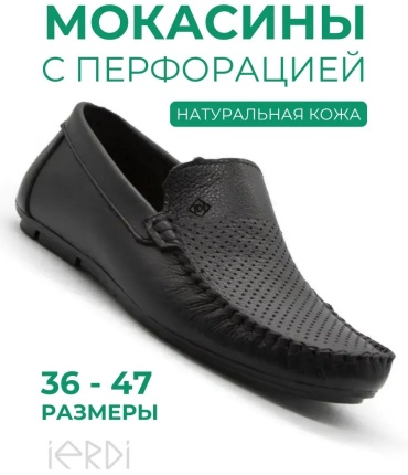 Топсайдеры IERDI черный
