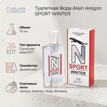 Alain Aregon SPORT WINTER туалетная вода EDT 70 мл, для мужчин