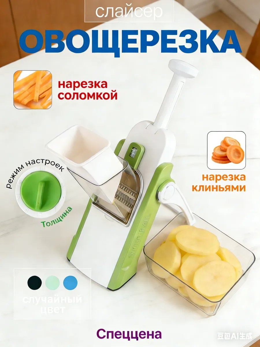 Овощерезка 726156710, нерж.сталь