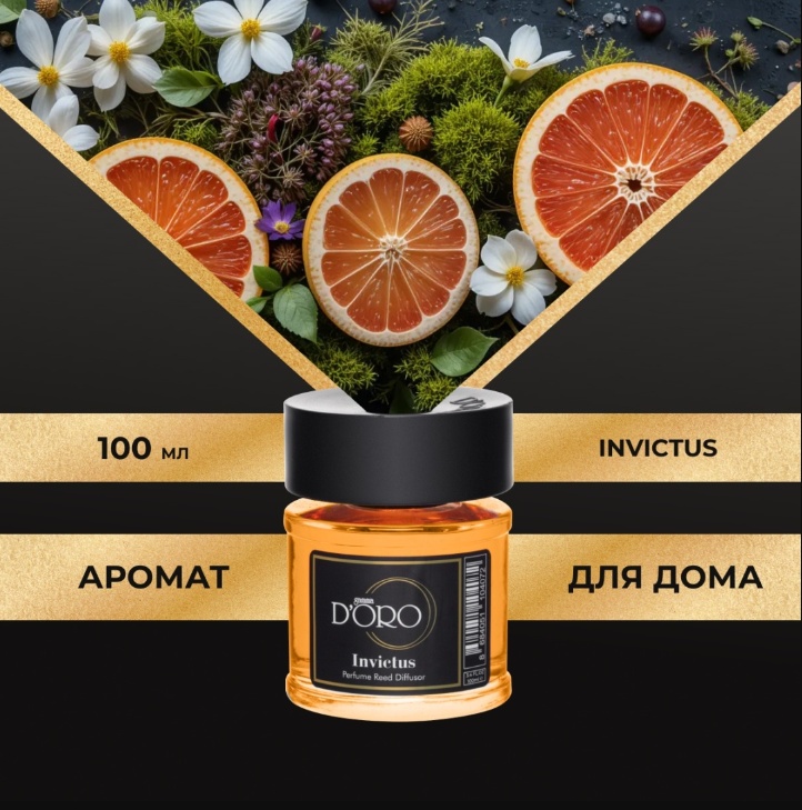 Диффузор с палочками Gamma D'ORO Верхние ноты - грейпфрут, морские аккорды. Средние ноты - лавровый лист, жасмин. Базовые ноты - гваяковое дерево, пачули, дубовый мох, серая амбра 100 мл