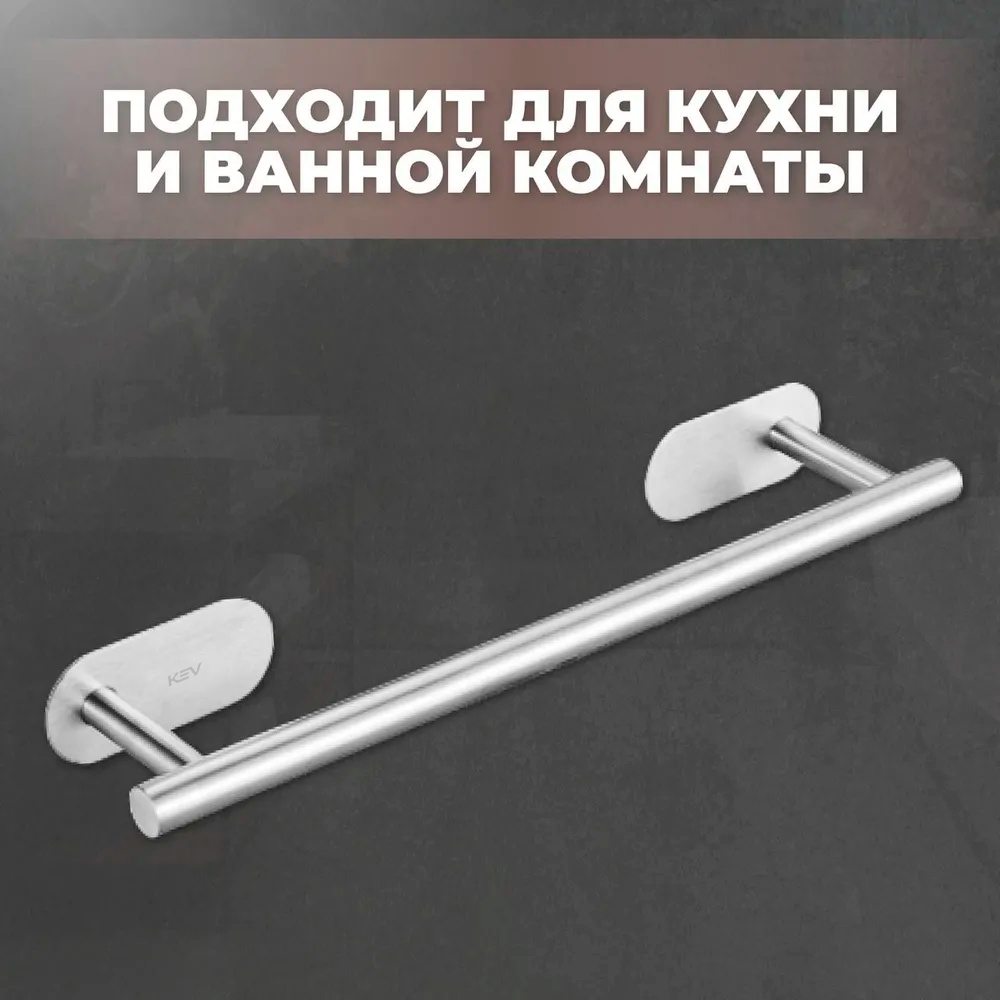 KEV держатель kev090s 1 шт, нержавеющая сталь
