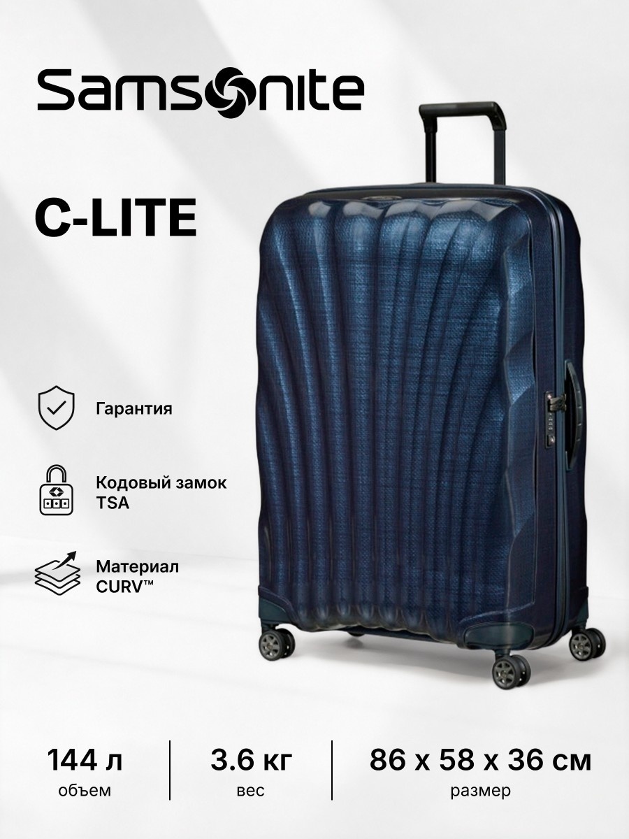 Чемодан C-Lite полипропилен 144 л синий