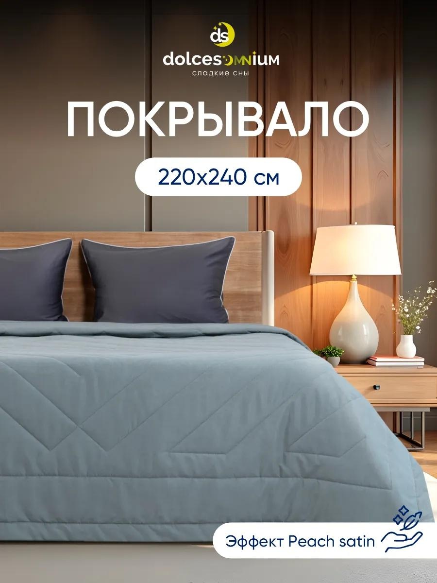 Покрывало LUCCI 240х220 см, полиэфирное волокно, серый
