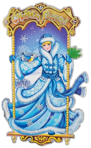 Плакат Снегурочка, А5, бумага