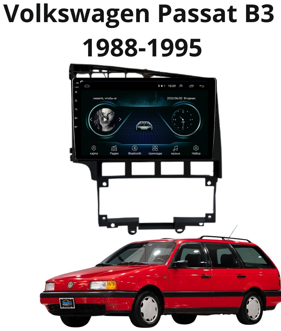 DELUXEAUTO DD7 Volkswagen Passat B3 1988-1995 2GB+32GB +камера заднего вида в штатное место Volkswagen