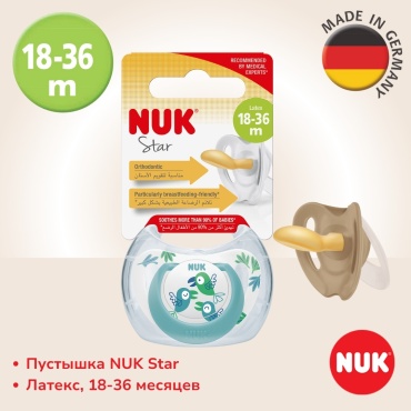Пустышка NUK Star, 18-36 месяцев, 1 шт, зеленый