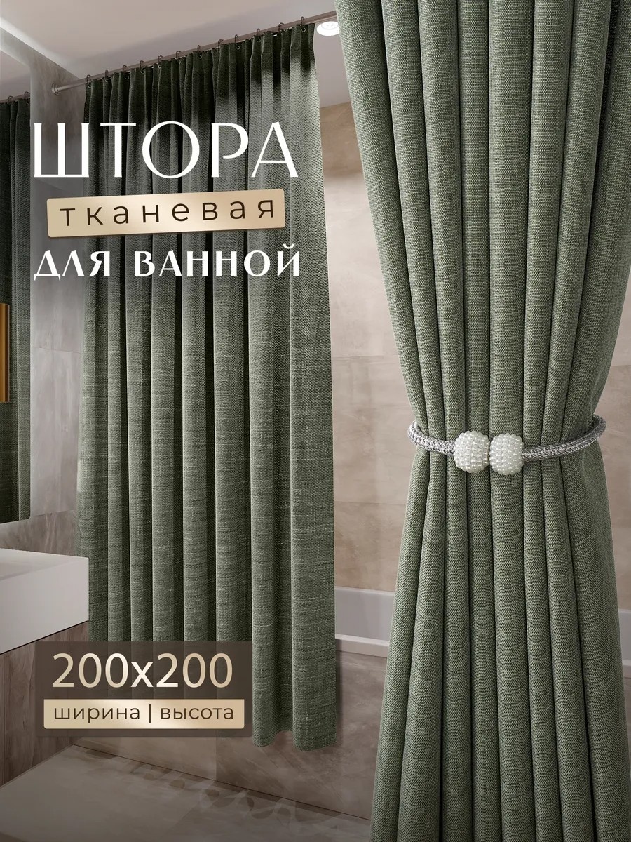 Штора для ванной LY design 200x200 зеленый, полиэстер