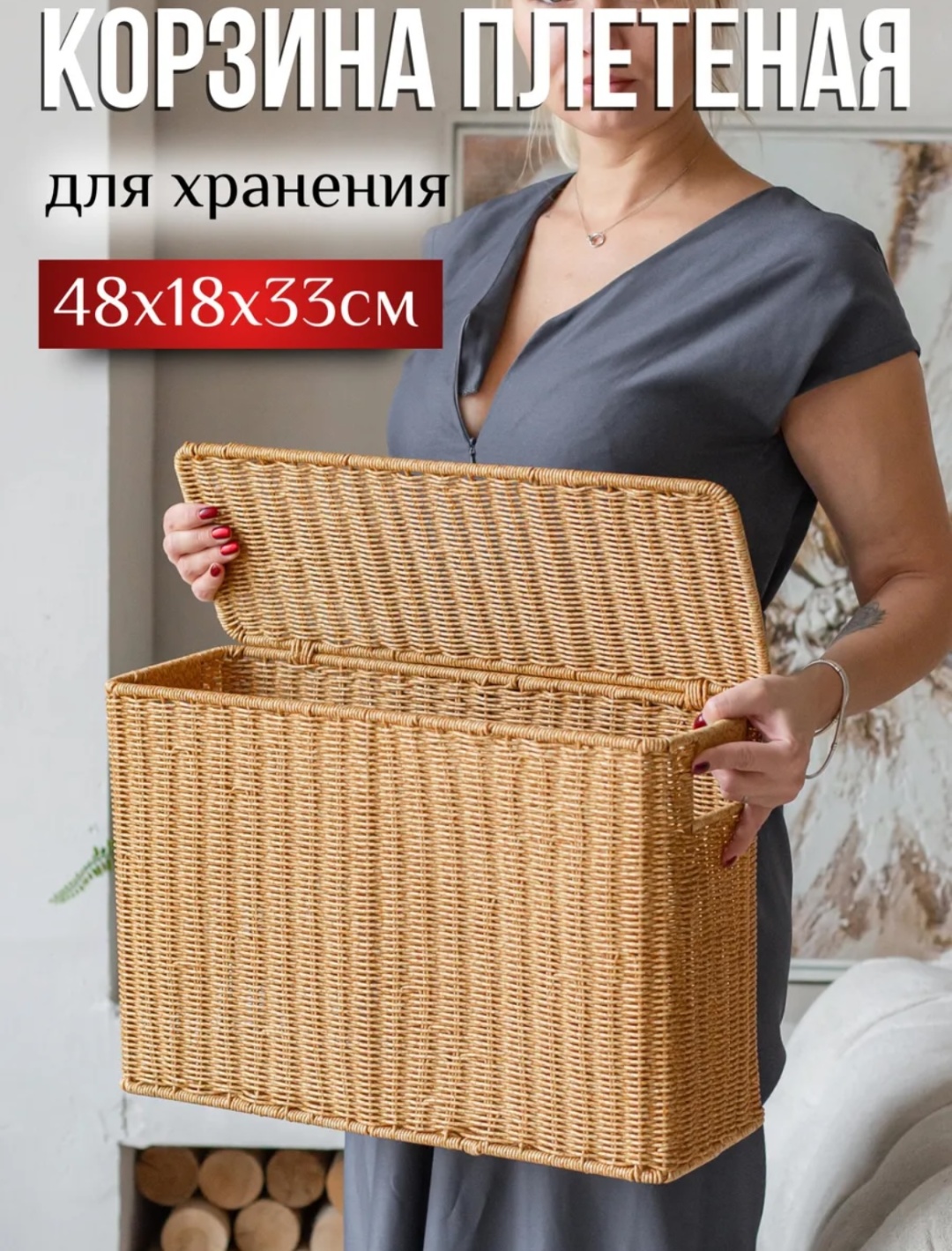Корзина универсальная 48x18x33 см, металл, пластик, ротанг