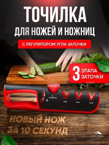 RIPOMA WE ARE CLOSE механическая точилка PRC-almaz, карбид, керамика, синтетический алмаз