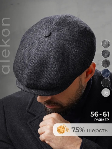 Бейсболка ALEKON размер 60, серый