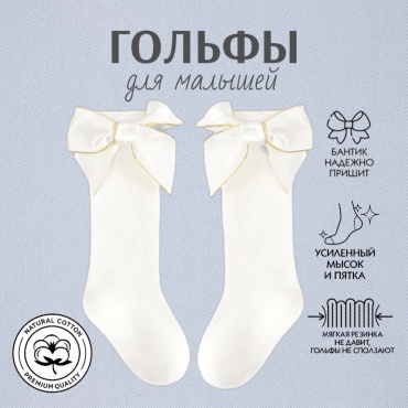 Гольфы Baby Show DX6212327 белый 14, 15, 16