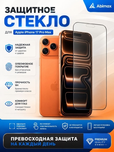 Стекло AbiMax для Apple iPhone 17 Pro Max Ab-029 черный