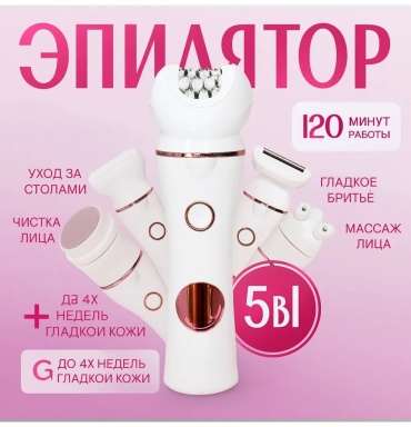 Фотоэпилятор 863561901