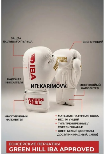 Боксерские перчатки 12 oz белый