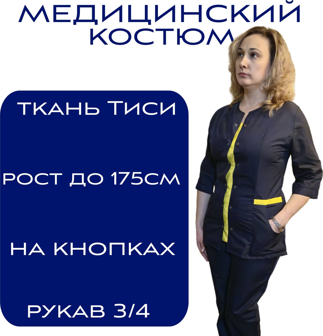 Спецодежда для женщин синий