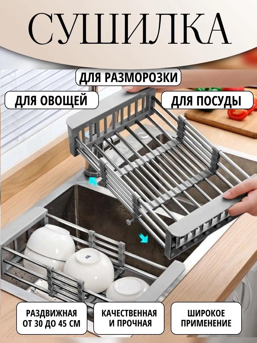 Сушилка отдельностоящая одноярусная ,сталь