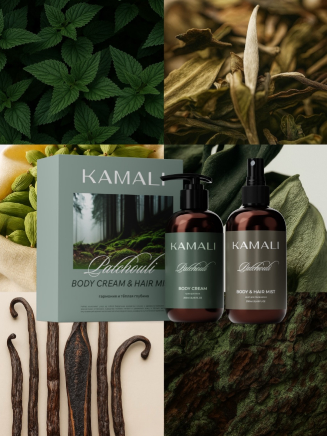 KAMALI PATCHOULI cream & body wash набор для тела для женщин, фото 3