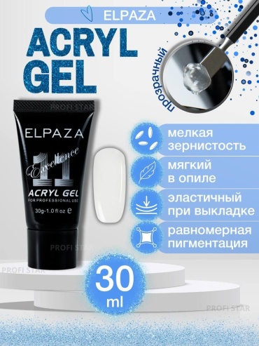 ELPAZA акрил-гель ACRYL GEL EXCELLENCE 011 30 мл