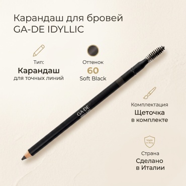 GA-DE карандаш Idyllic 60 Soft Black