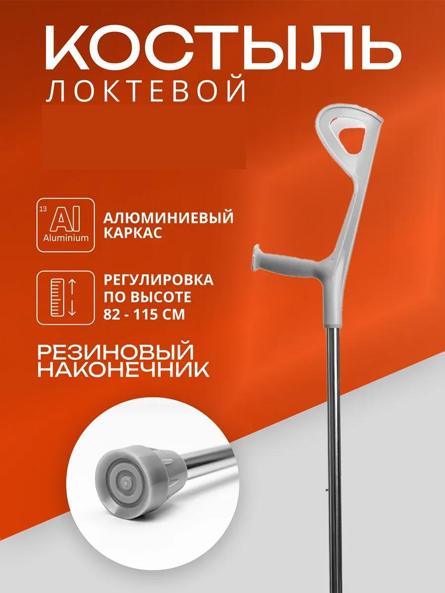 Kazimport костыли Kost-Lok-UNI01 серый универсальный
