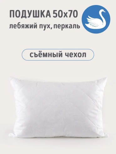 Подушка-валик Текс-Дизайн 50x70 см, полиэфир