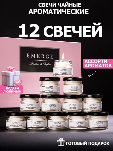 Ароматическая свеча EMERGE 22 см, 12 шт черный