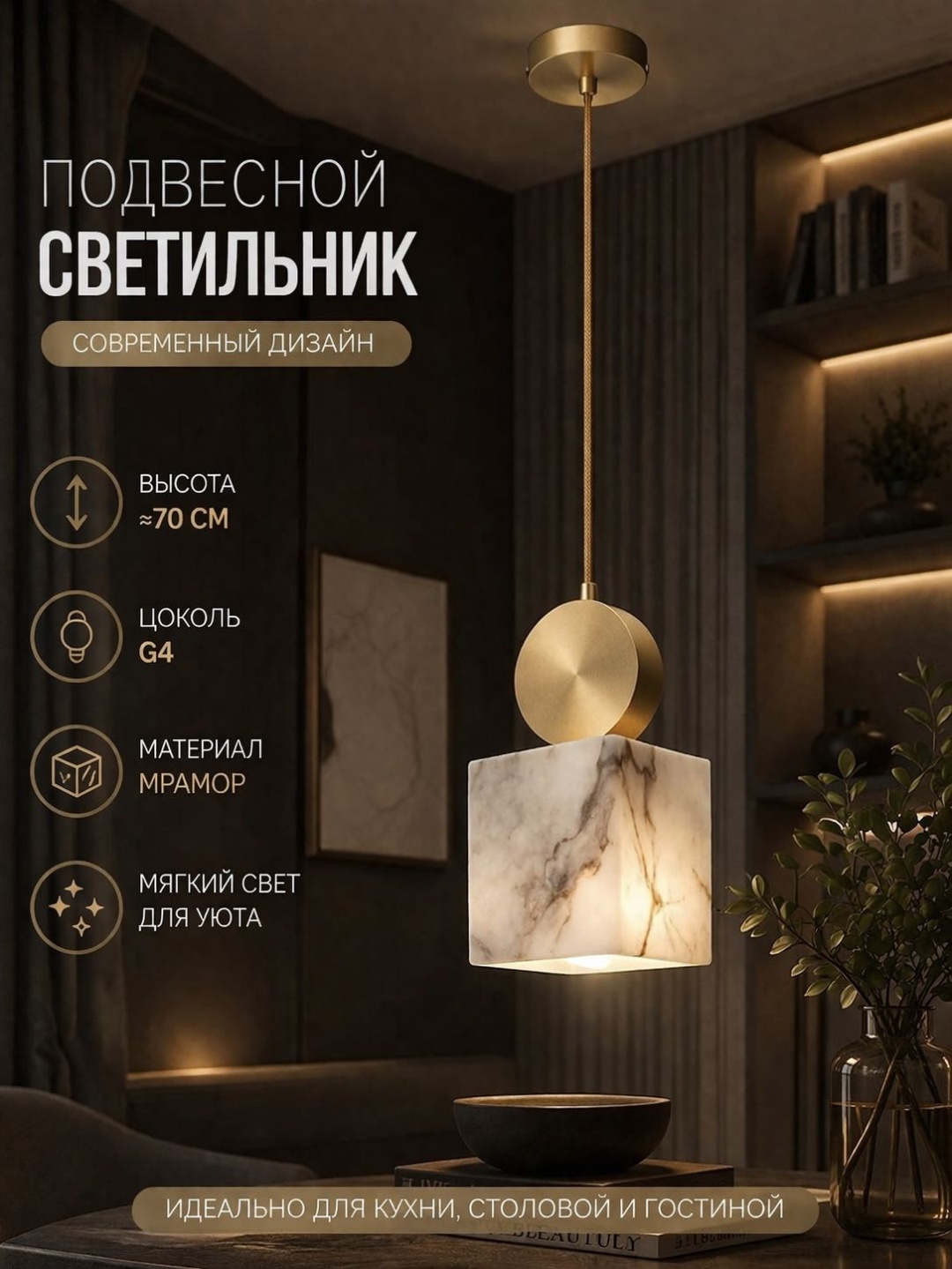Светильник потолочный 3D PUZZLE G4 латунь