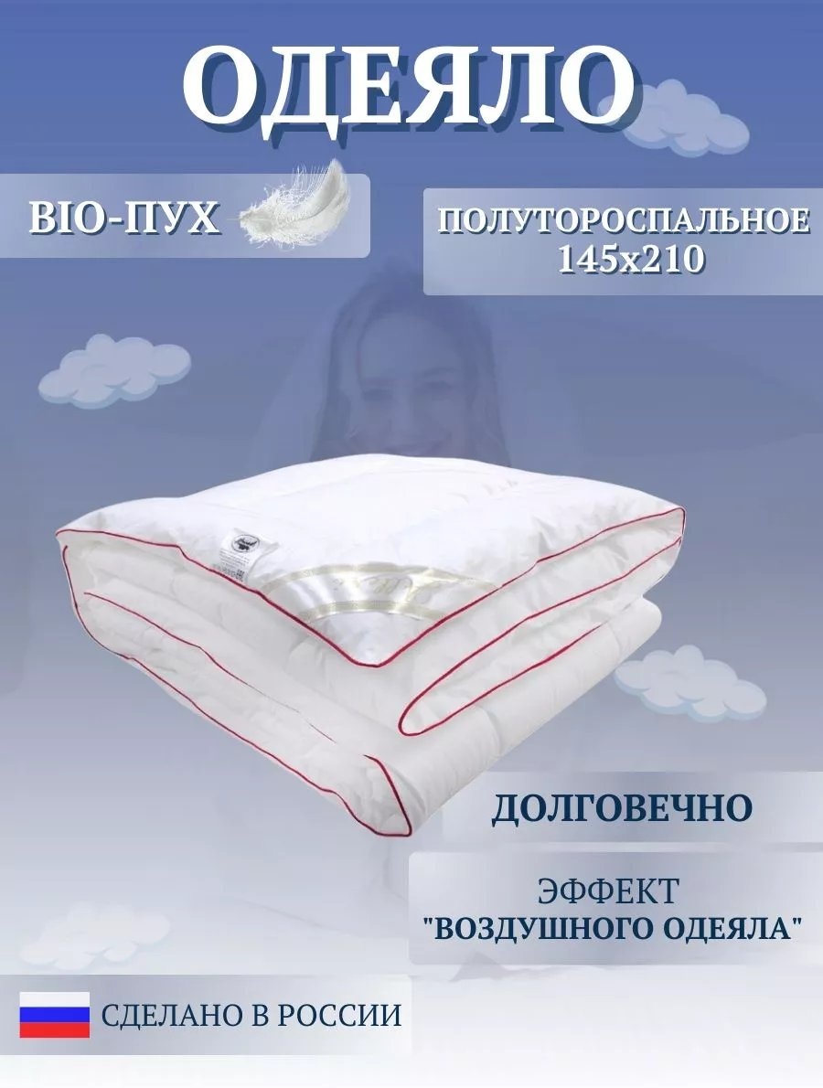 Утяжеленное одеяло 261329658 145x210 всесезонное