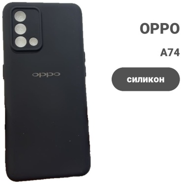 Чехол для OPPO A74 черный