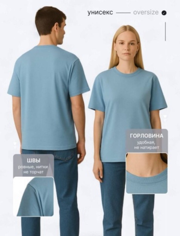 Футболка A&A style однотонный голубой, бирюзовый