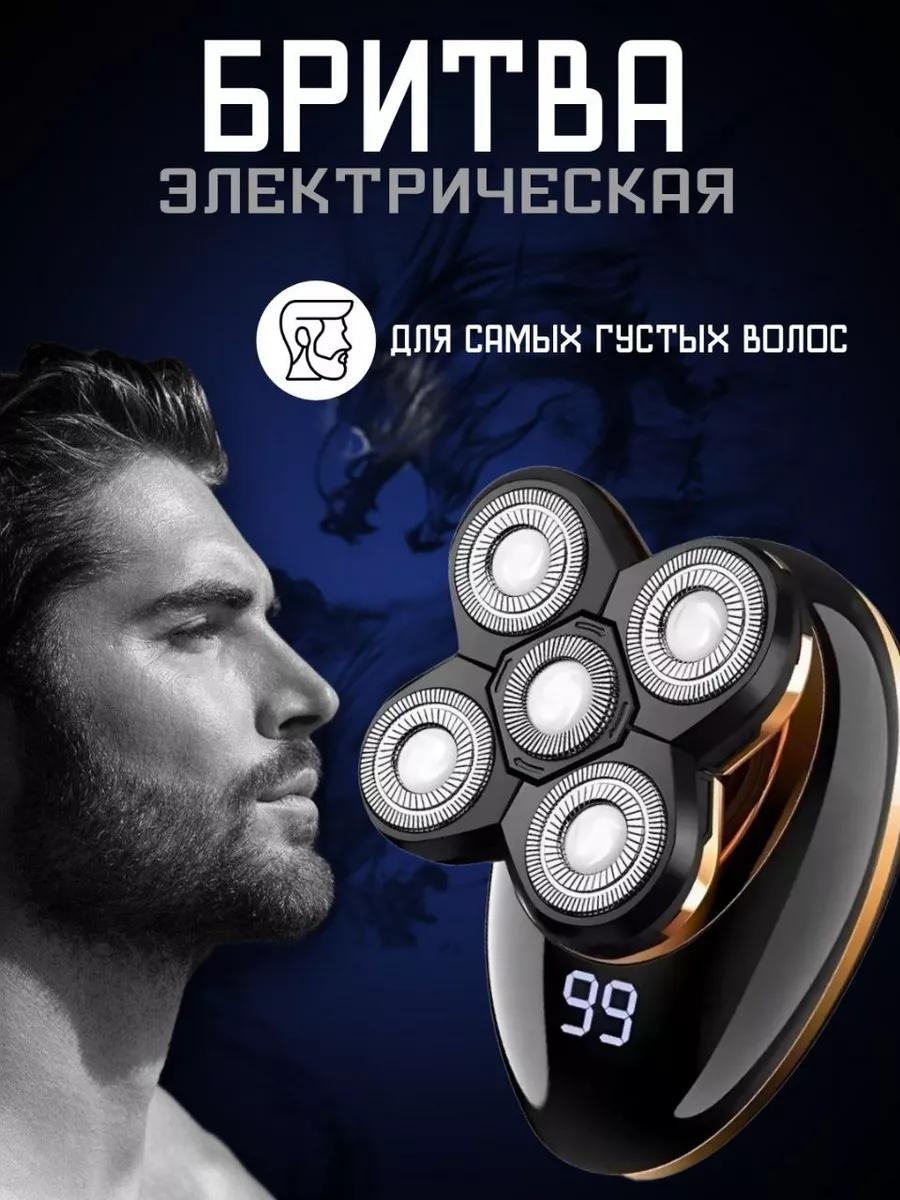 Электробритва VGR Professional V-316 роторная