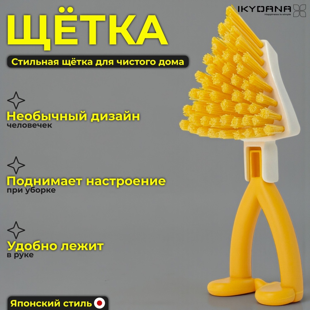 Щетка для ковров, для металлических поверхностей, для посуды, для сантехники, для стеклокерамики, универсальная, для печи, для горшков IKYDANA SCJ-1 1 шт, пластик, нейлон