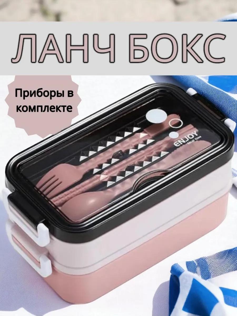 Ланч-бокс ланч бокс розовый с приборами мирвайз 500-1450 339038932 1 шт, пластик