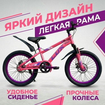 Велосипед ZETRON LUX 2026 12 дюймов розовый