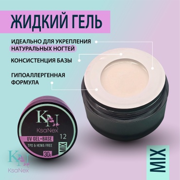 KsaNex гель Жидкий гель Mix №12 30 мл