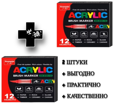Художественный маркер 24 шт