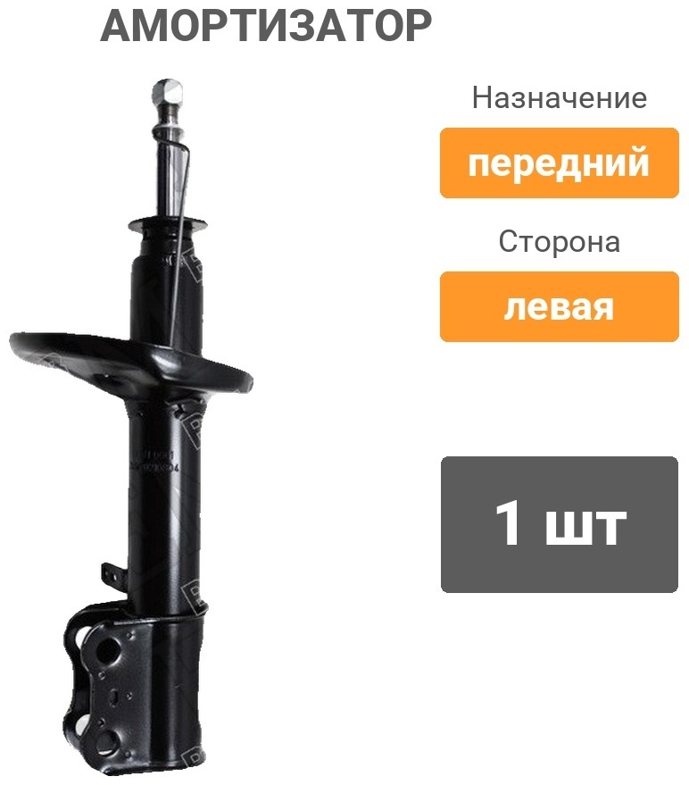 Амортизатор BAIKOR передний BKSAF0061 1 шт