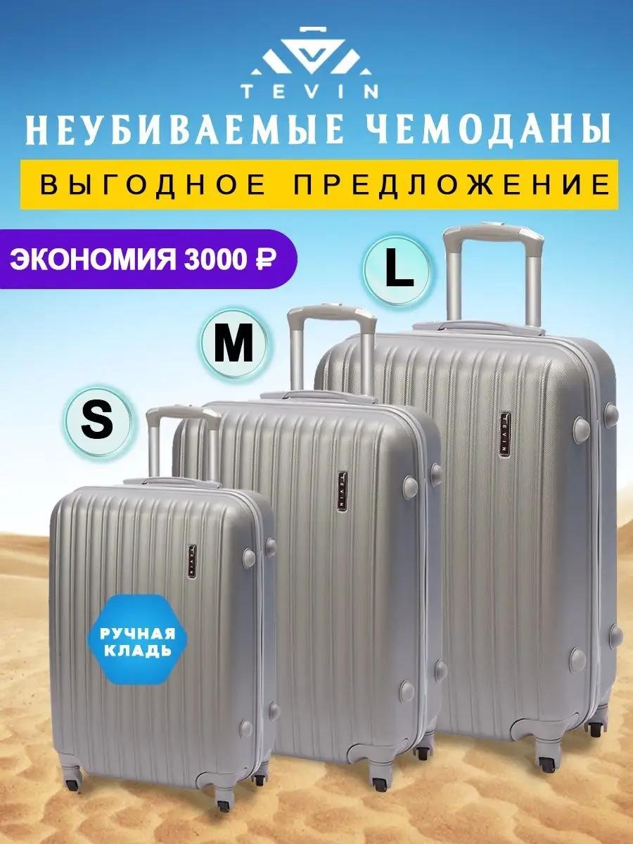 Чемодан 8D3D53C774E113DE пластик 105 л серый