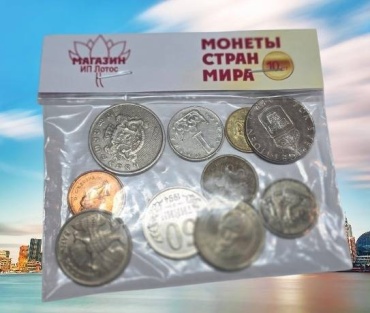 Монета сувенирная Подарочный набор монет 10 шт 10 шт