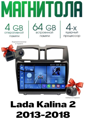 Autolux Lada Kalina 2013-2018 4+64GB / T100 Android в штатное место Lada