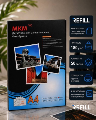REFILL бумага Двухсторонняя Фотобумага RF-180g/m², A4, 50 шт, глянцевое покрытие