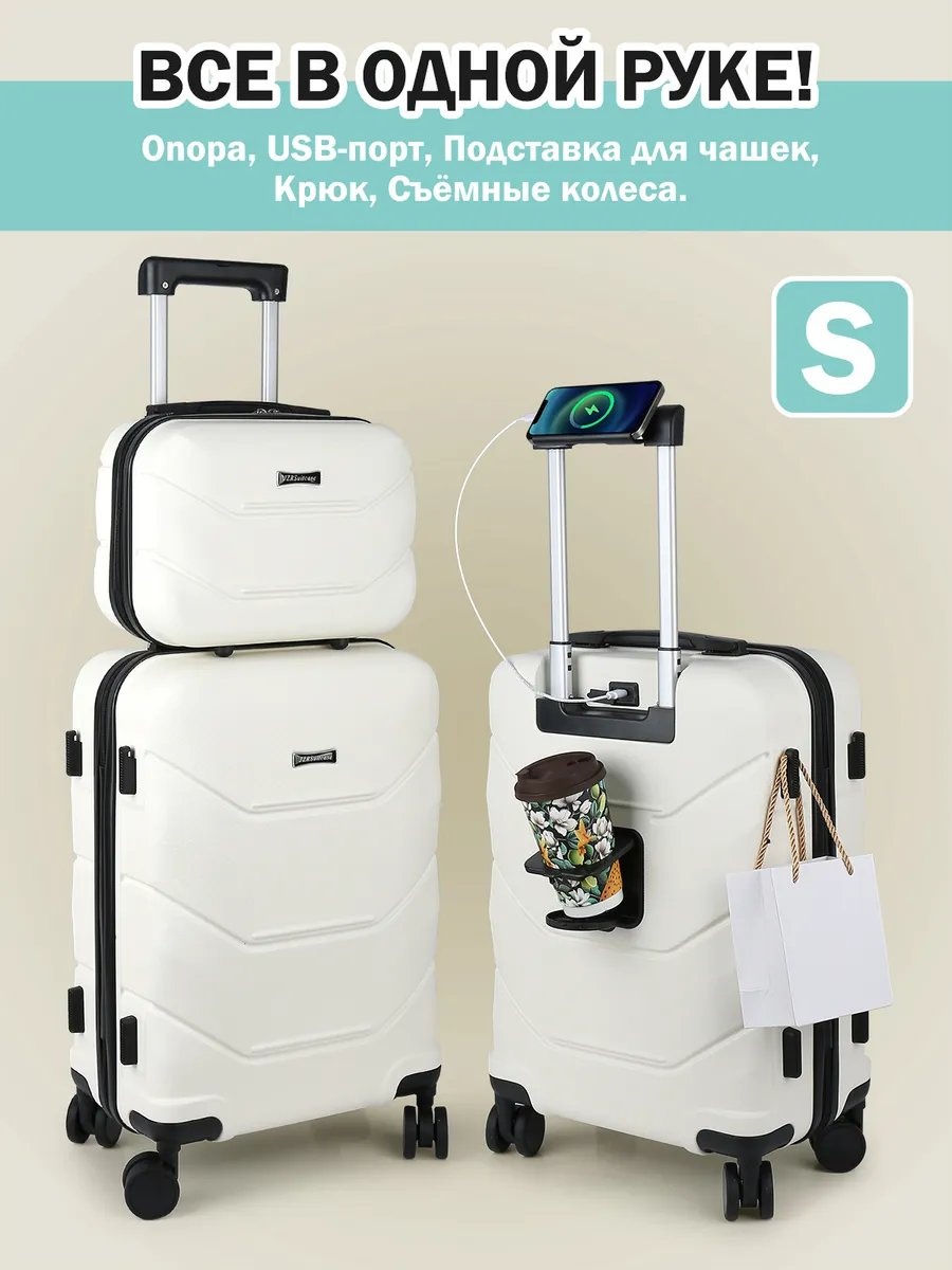 Чемодан 432974639 поликарбонат 40 л белый