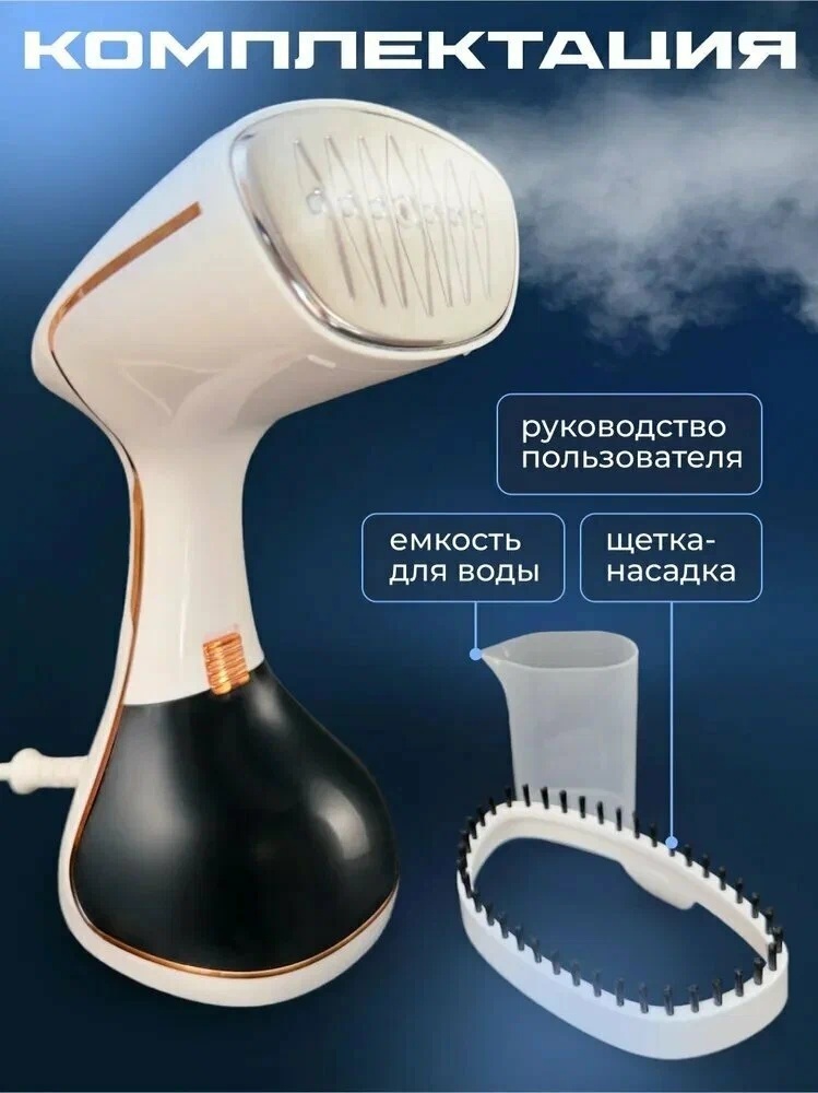 Отпариватель LARKO EasyIron 1800 — фото 4