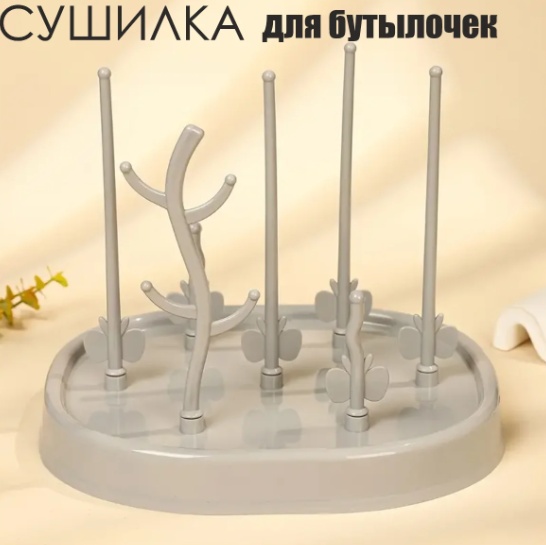 Сушилка отдельностоящая одноярусная ,пластик
