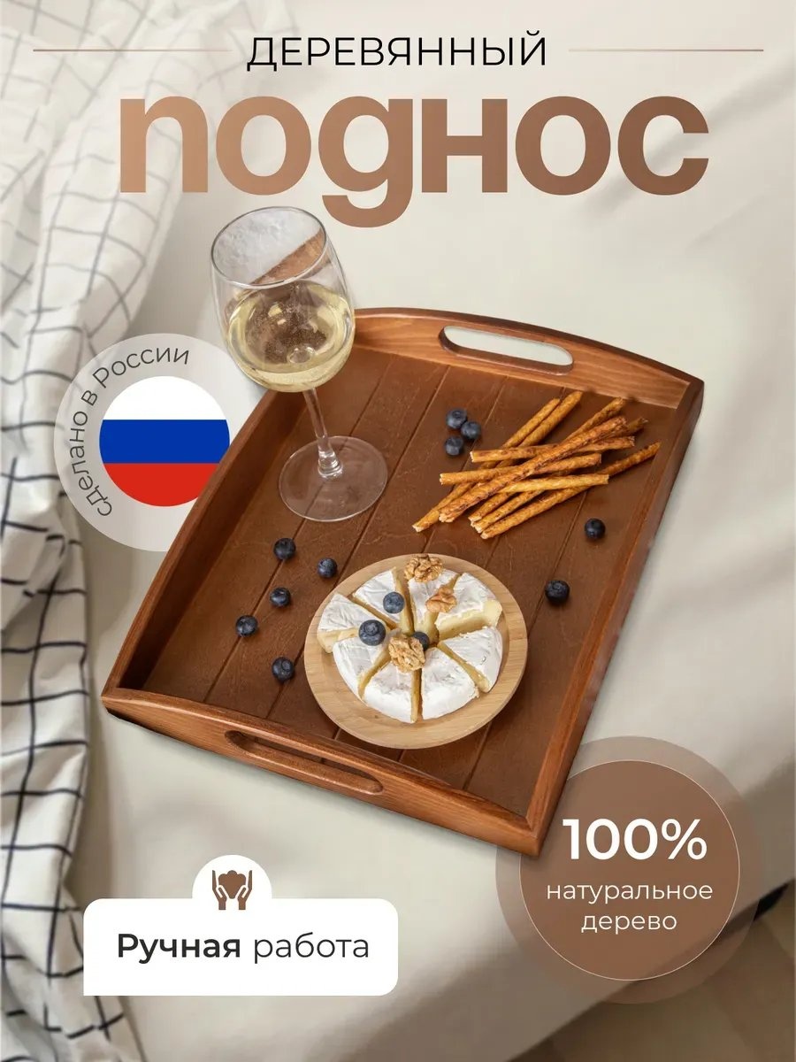 Поднос 678384590 коричневый