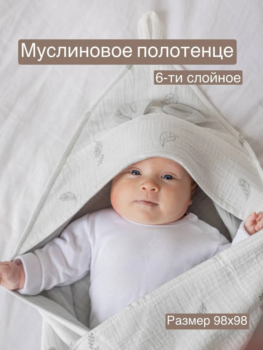 Полотенце-пончо 98x98 см, хлопок, 1 шт,