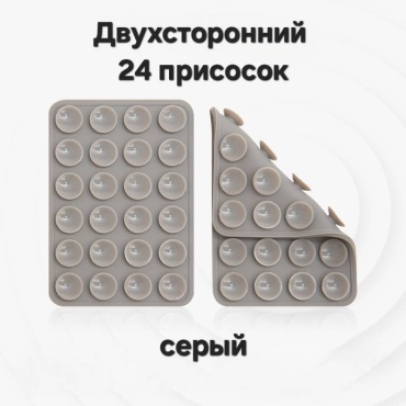 Попсокет Двухсторонний24 серый