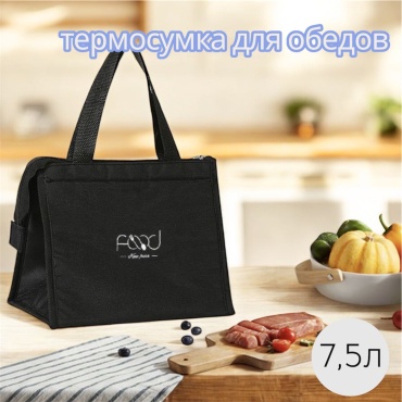 Термосумка DMV термосумка для обедов b-6 7.5 л черный